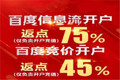 竞价推广开户成功故事集锦，激发你的灵感！